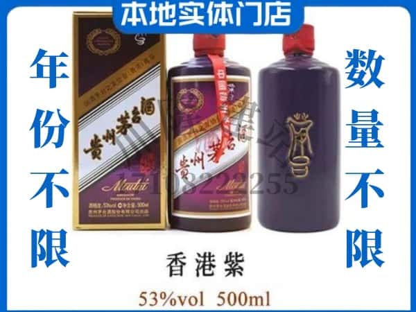 ​儋州澄迈县回收香港紫茅台酒空瓶子